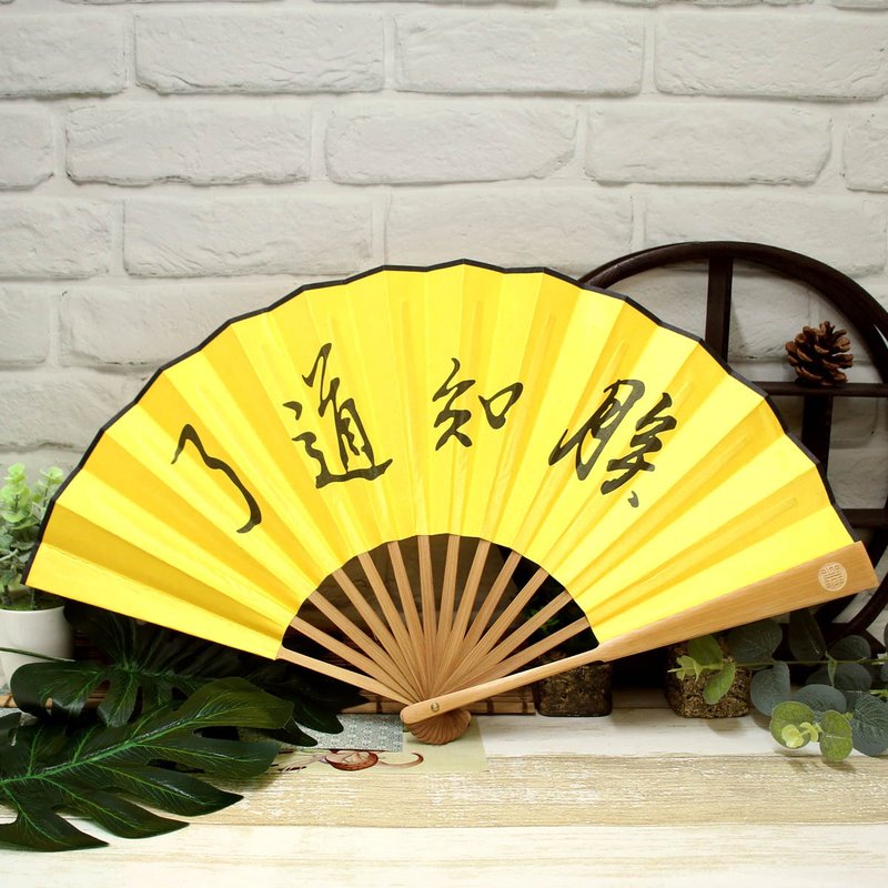 扇 - 朕知道了 - 其他 - 聚酯纤维 