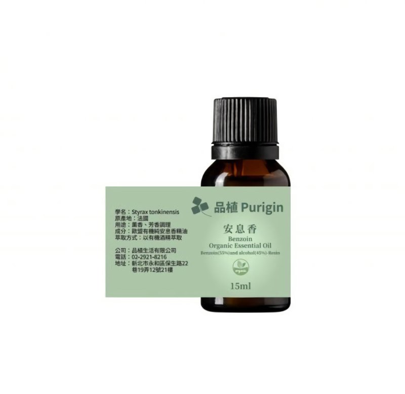 安息香 欧盟有机精油 - 香薰/精油/线香 - 精油 