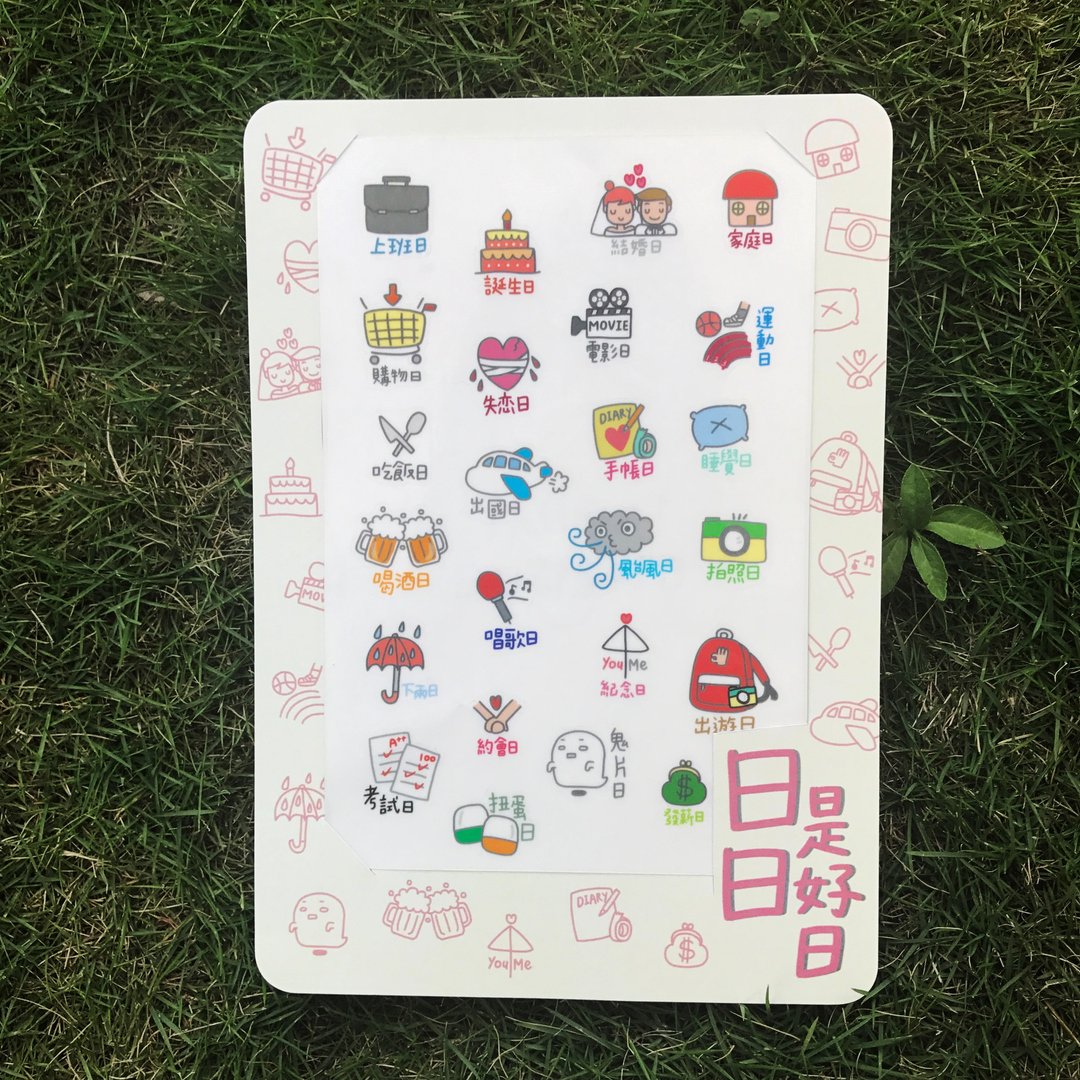 贴纸 / 日日是好日 - 贴纸 - 纸 