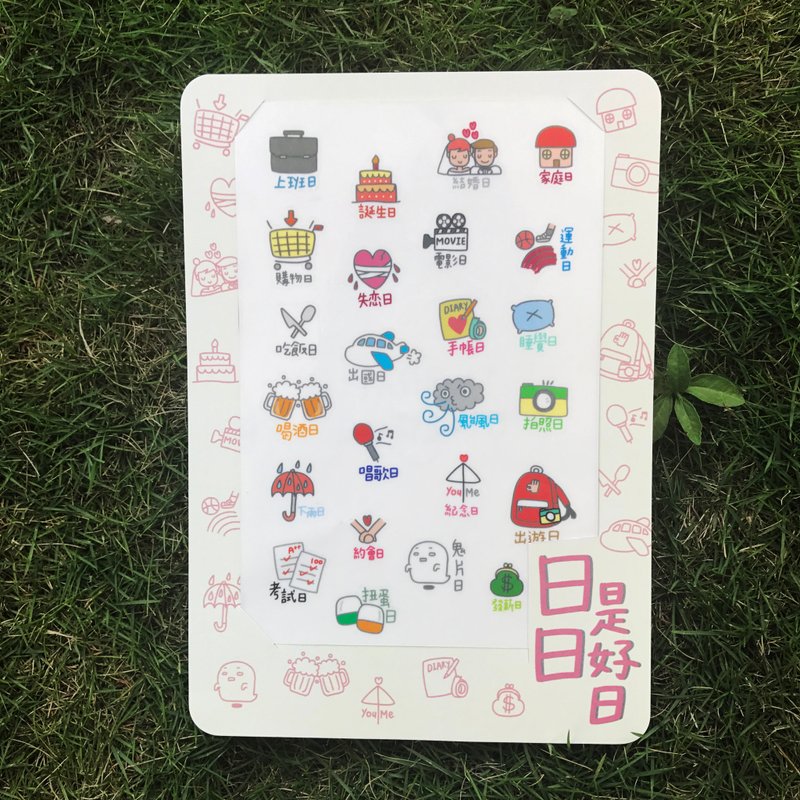 贴纸 / 日日是好日 - 贴纸 - 纸 