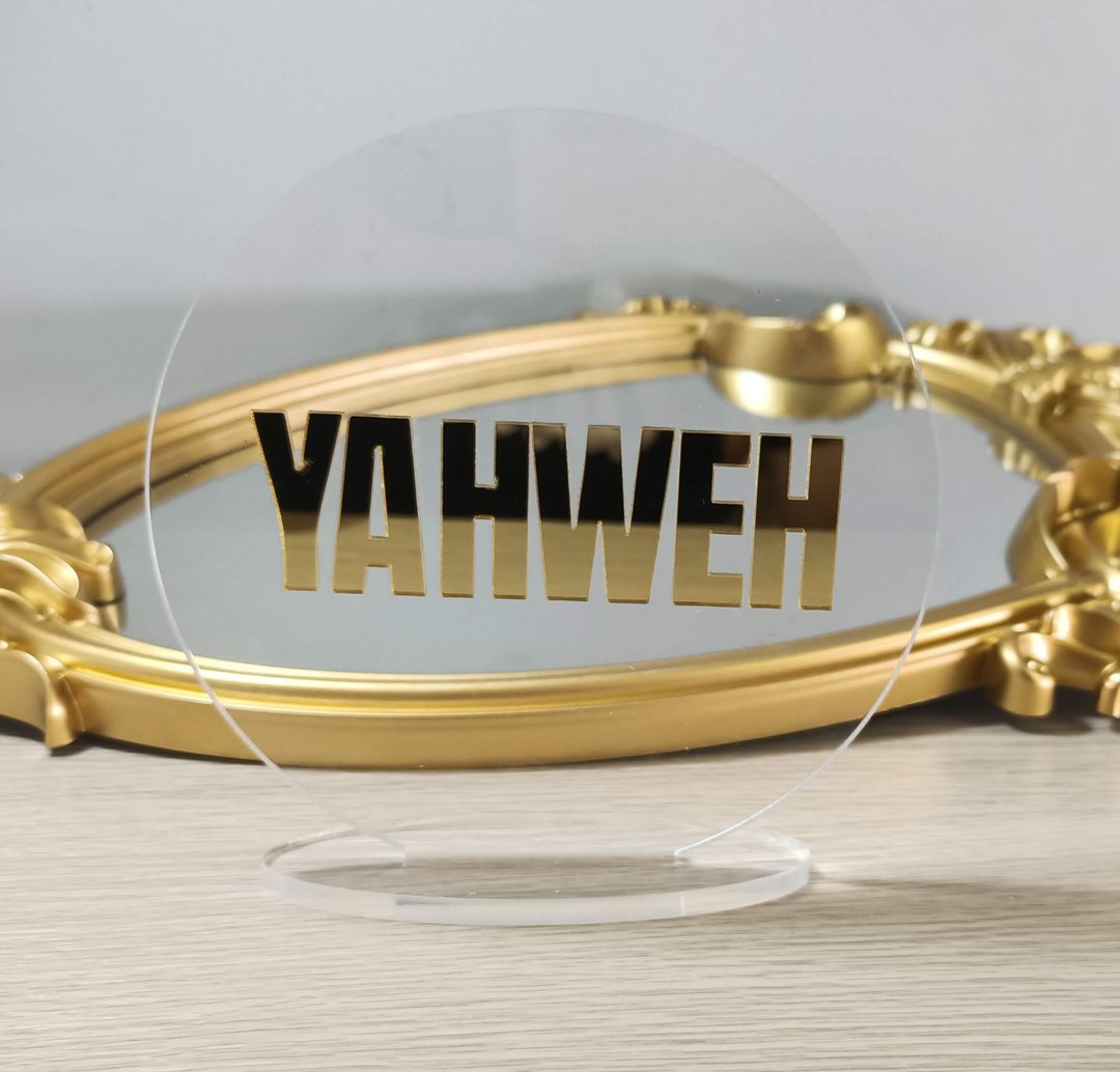 YAHWEH原创金字镜面压克力立牌摆饰/福音礼物/福音礼品/基督教礼 - 摆饰 - 压克力 