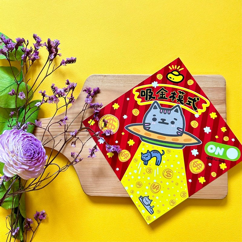 马年春联 斗方春联系列-逗趣猫猫 - 红包/春联 - 纸 红色