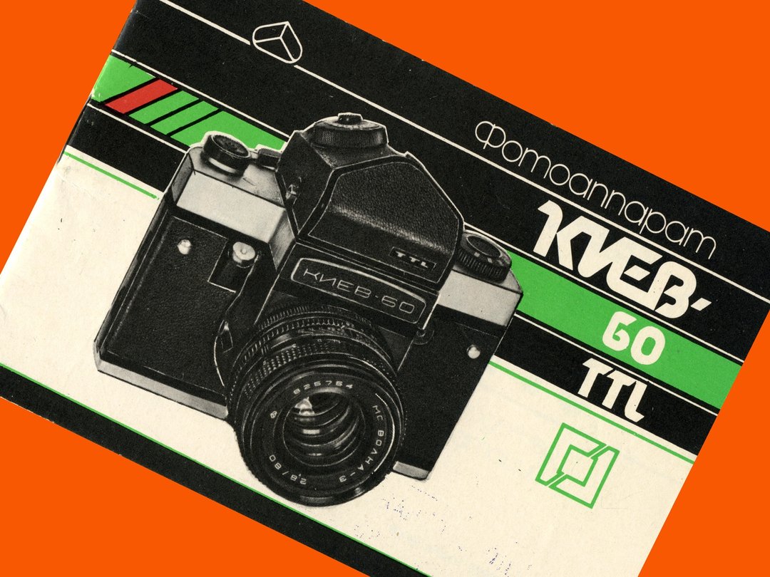 KIEV-60 相机中画幅 6x6cm Volna-3 俄语原版小册子 1989 年 - 相机 - 纸 