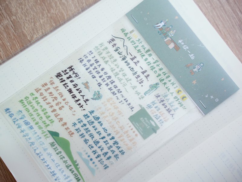 和你一起 - 水晶转印贴纸 - 贴纸 - 防水材质 多色