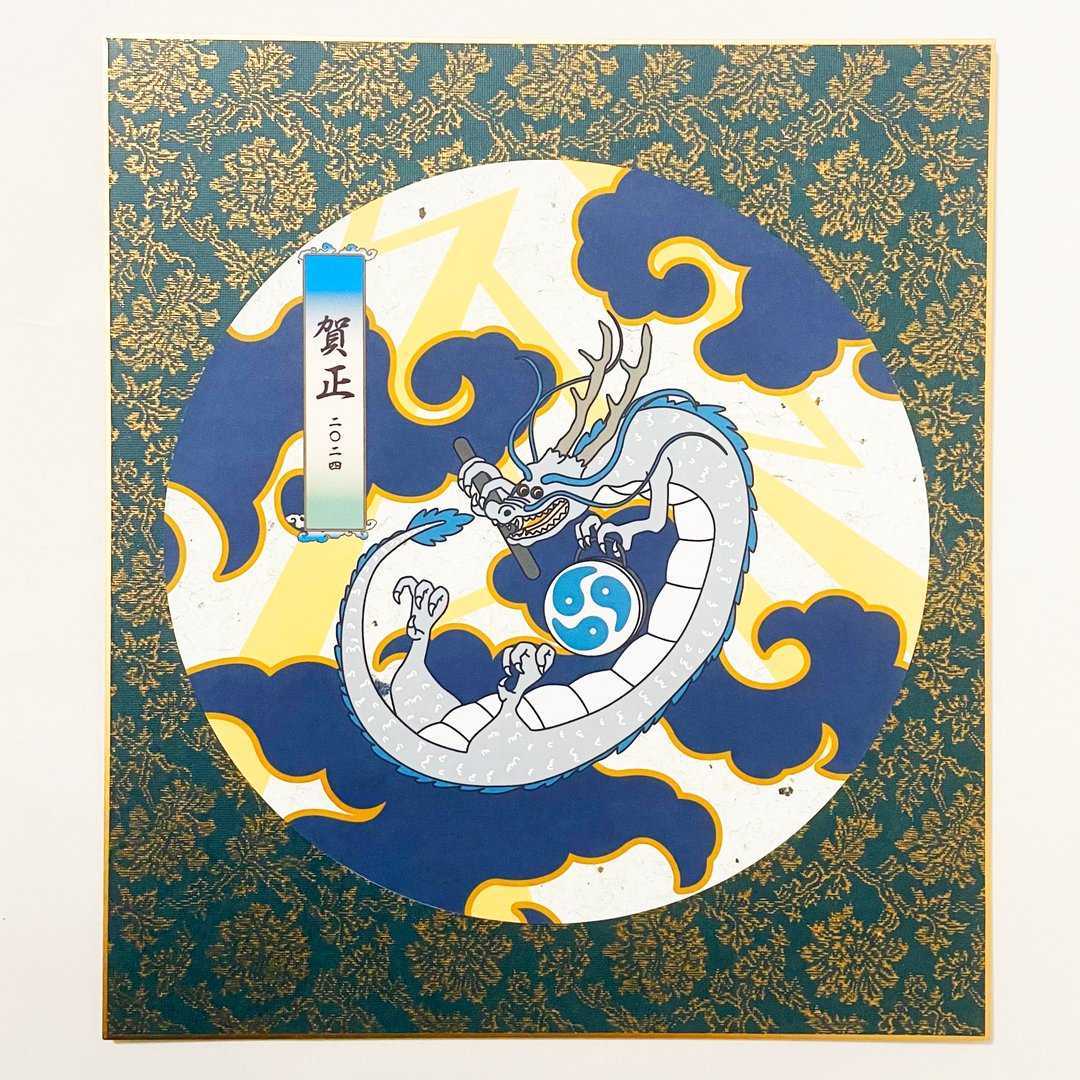 限量2024浮世绘龙圆形新年装饰彩纸新年龙年新年快乐嘉祥贺卡春季新年贺卡日历 - 海报/装饰画/版画 - 纸 绿色