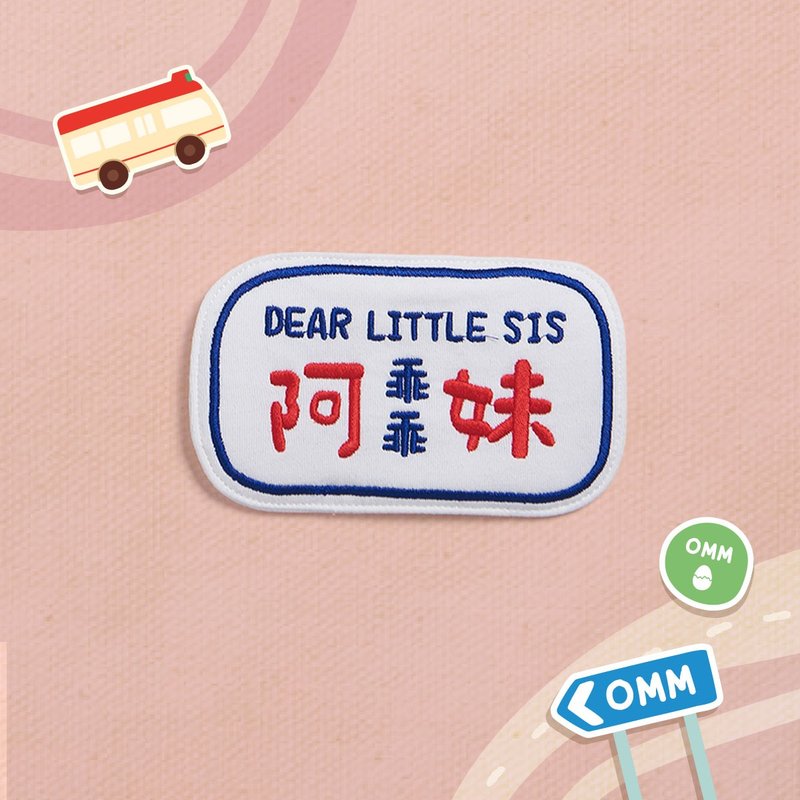 OMYMONSTER 乖乖阿妹刺绣名牌 - 徽章/别针 - 棉 