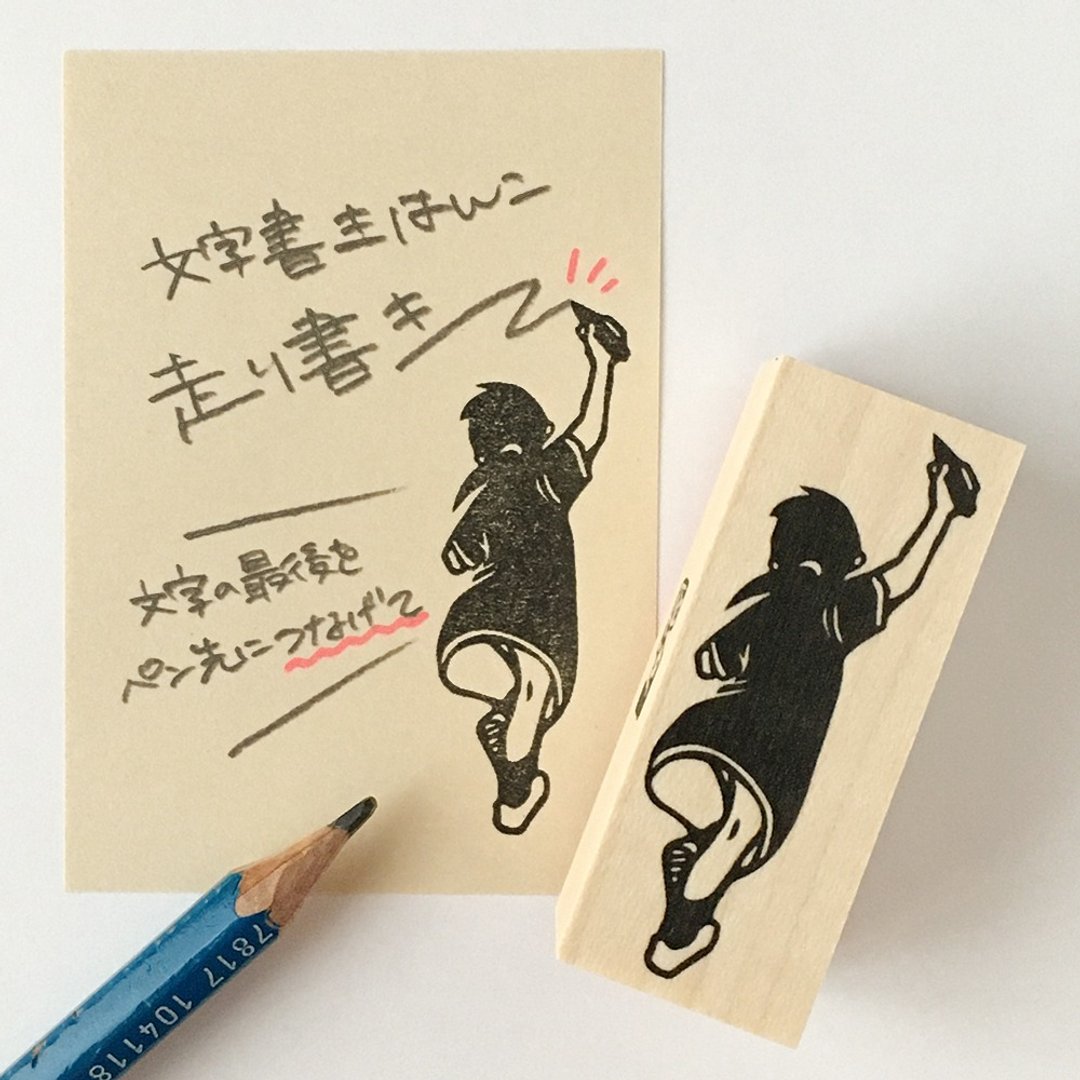 文字书写印章 随意书写・女孩 - 印章/印台 - 橡胶 卡其色