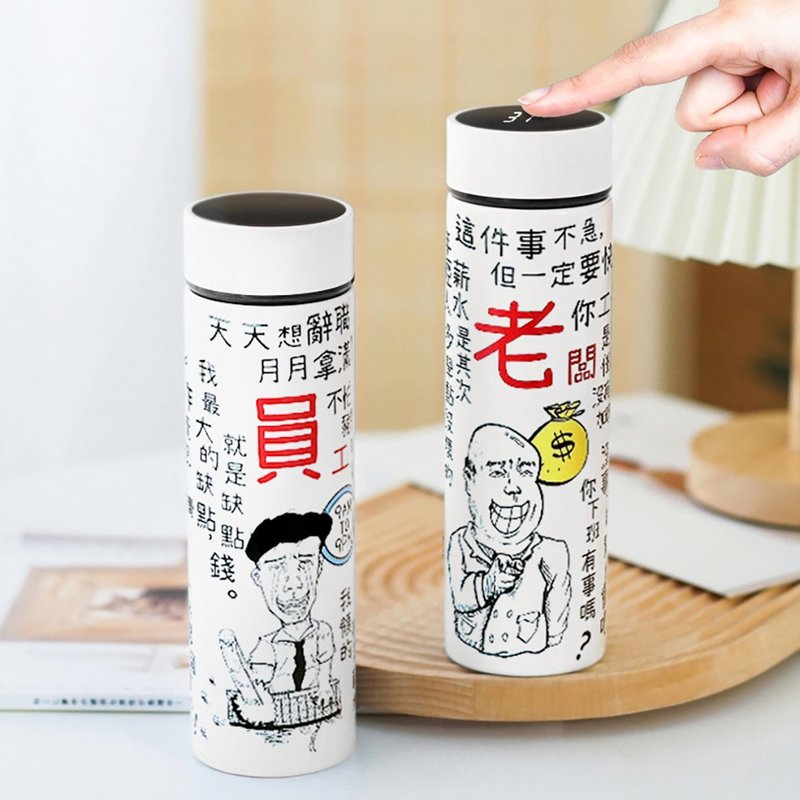 【保冷保暖】社畜语录印花 打工仔 保温杯 礼物 情人节 生日礼物 - 保温瓶/保温杯 - 不锈钢 白色