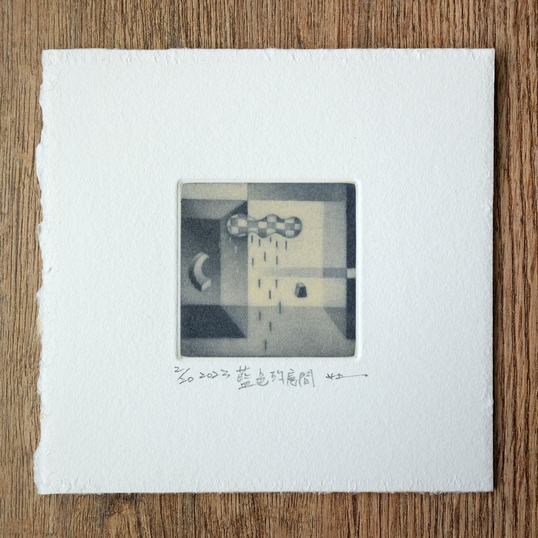 Mezzotint限量版画 - 蓝色的房间 - 海报/装饰画/版画 - 纸 