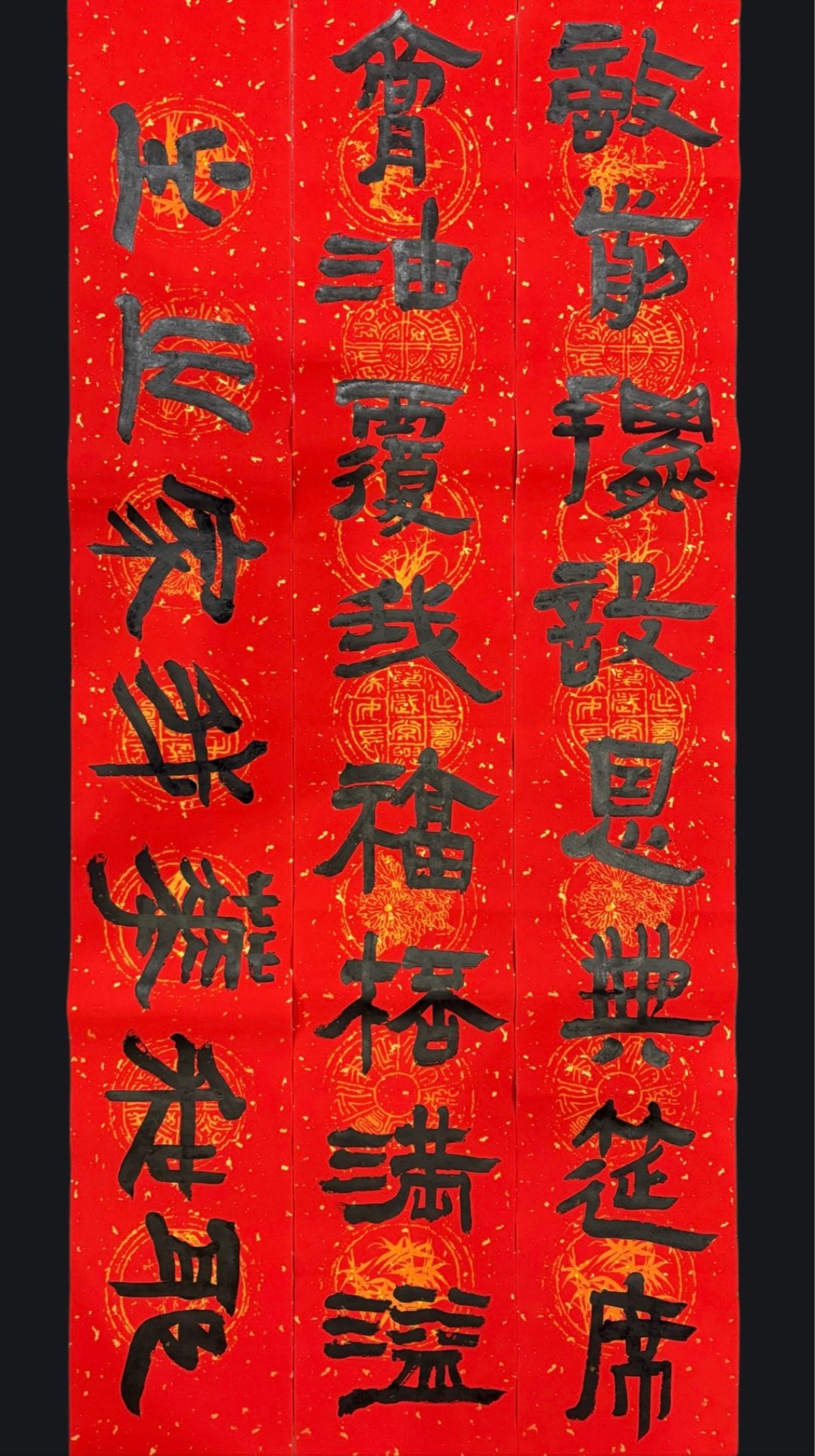 【基督春联】 - 墙贴/壁贴 - 纸 红色