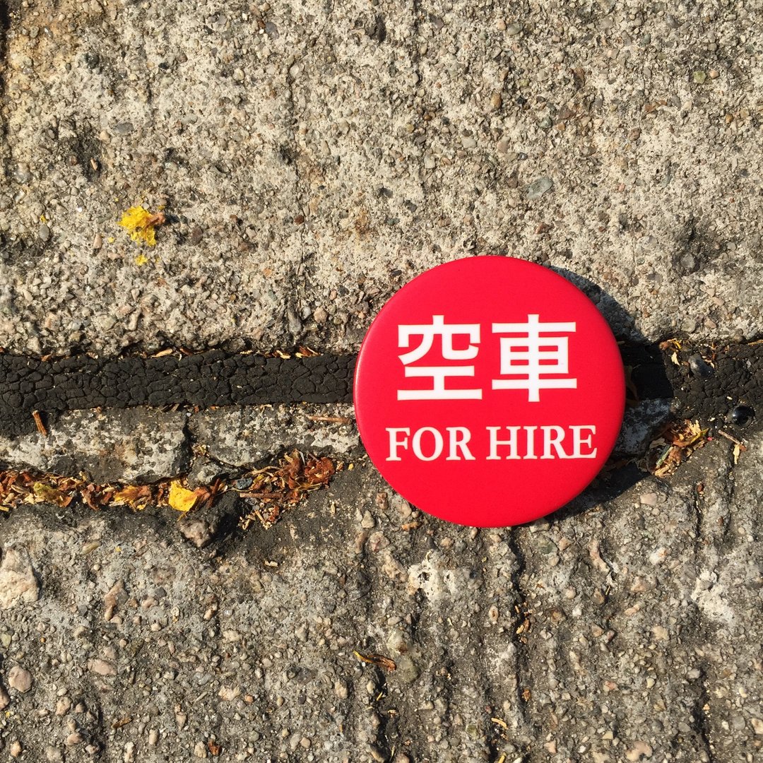 磁石贴开瓶器 | 的士 - 冰箱贴/磁贴 - 其他金属 红色