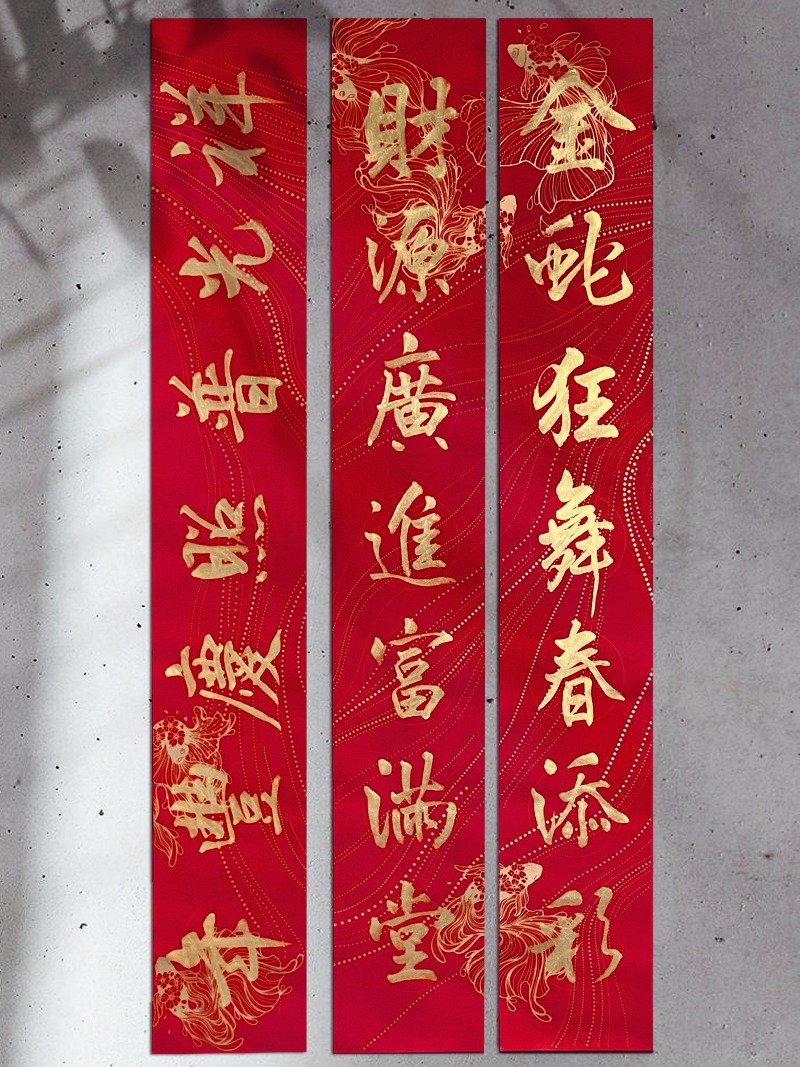 【蛇年大七字春联c纸款金鱼】翟老师亲手写|独家美术红纸手工绢印 - 红包/春联 - 纸 红色