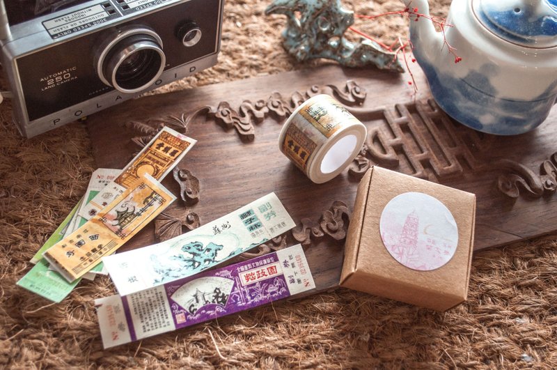 surenzhai食货志和纸胶带 苏州留念 老门票 - 纸胶带 - 纸 橘色