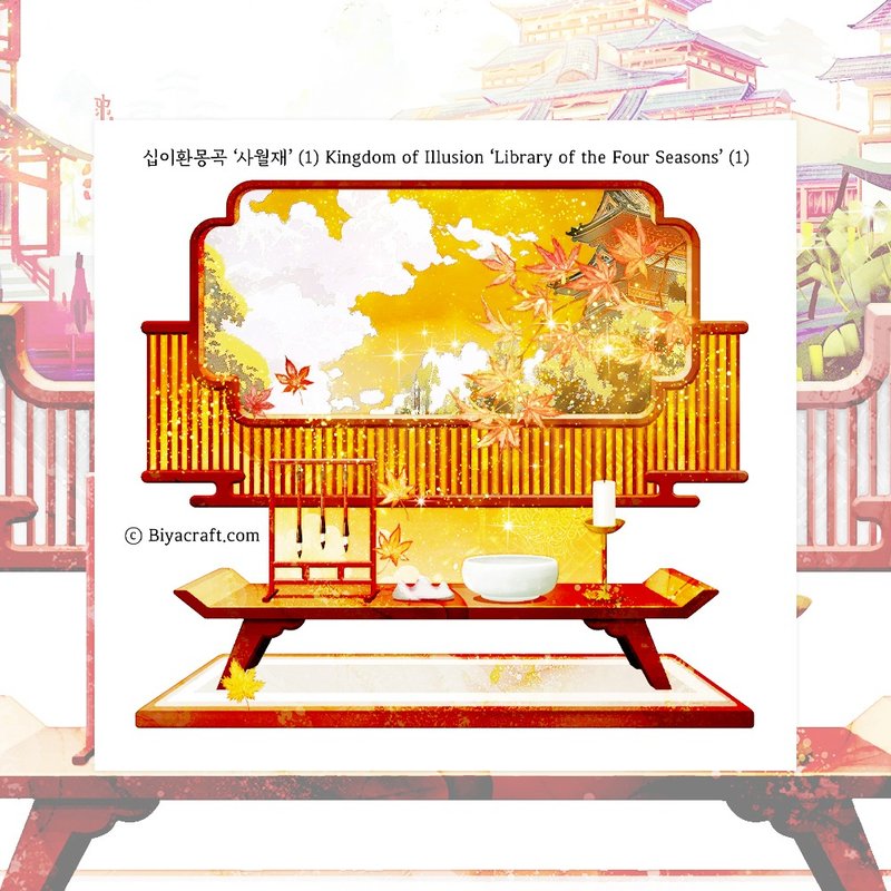 幻境王国。四季图书馆 - 贴纸 - 纸 红色