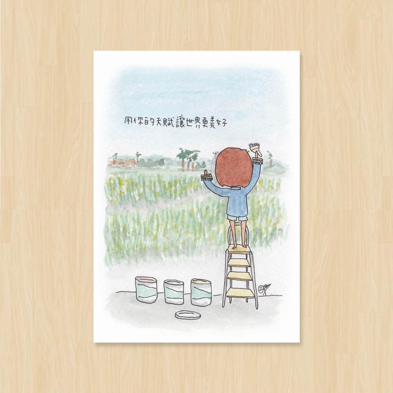 天赋 / 你管我喔 / 明信片 - 卡片/明信片 - 纸 绿色