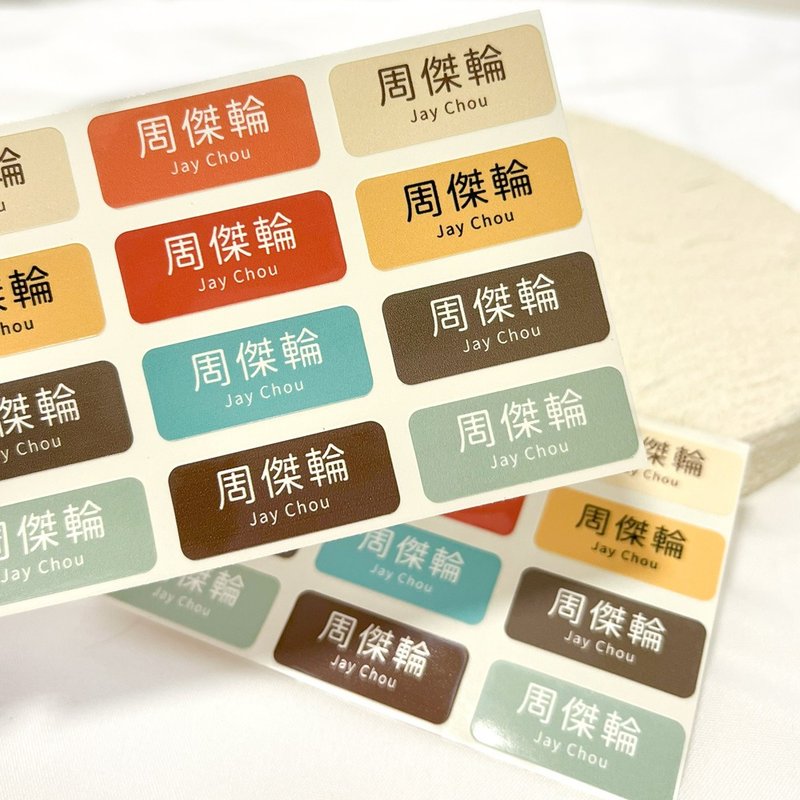 定制 | 长方形姓名贴-素色款4 288张入 - 贴纸 - 其他材质 