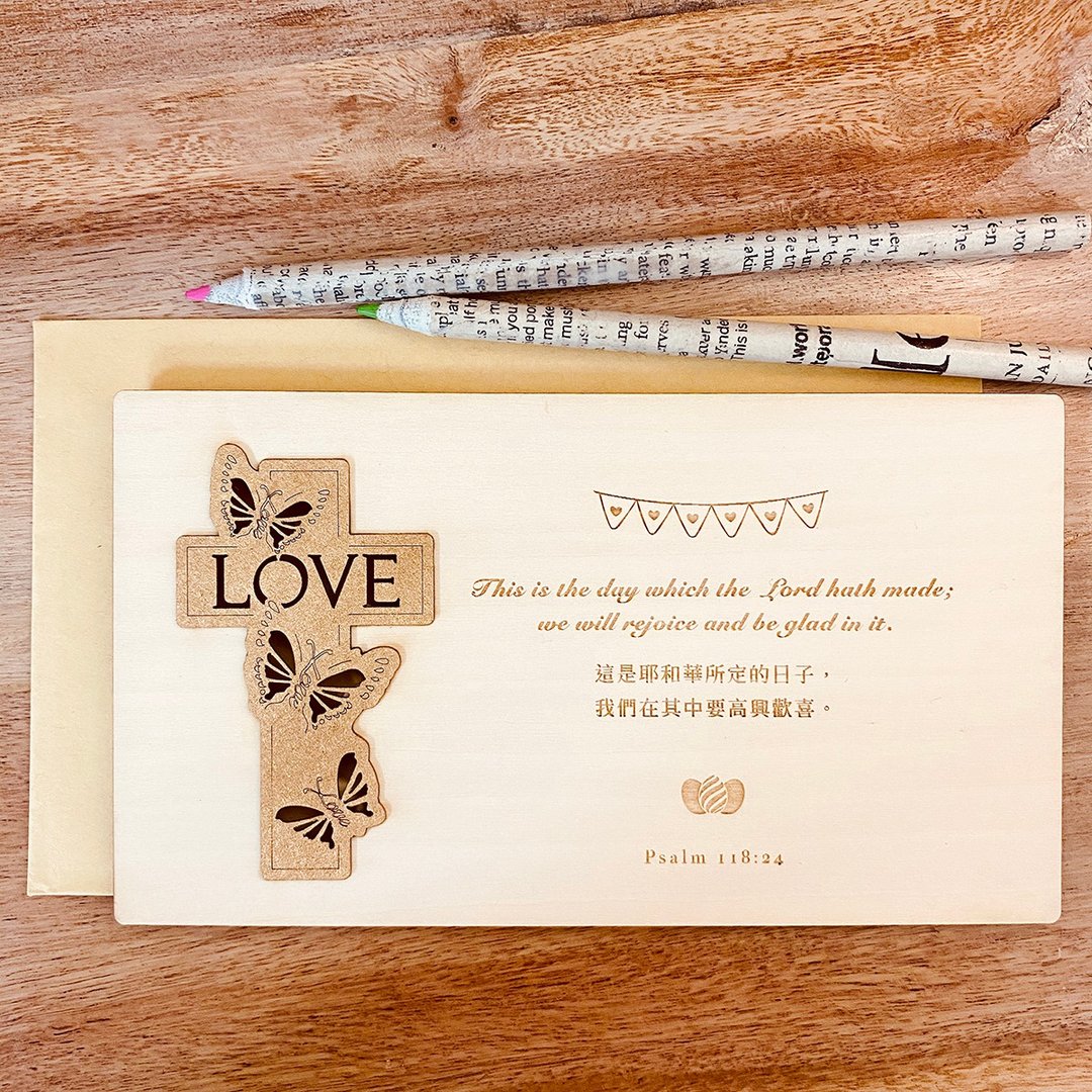 (D) 十架之爱 圣经经文卡片 附信封 - 生日卡 祝福卡 福音礼品 - 卡片/明信片 - 木头 