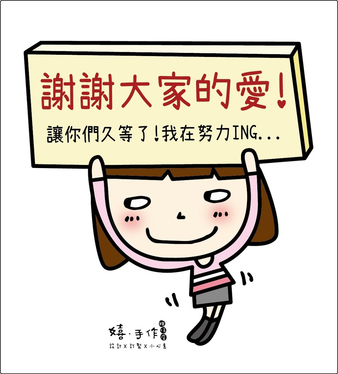 芊颖这边这边~ - 贴纸 - 纸 多色