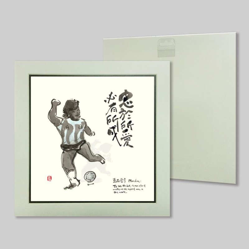 忠于所爱 必有所成 (4) - 摆饰 - 纸 