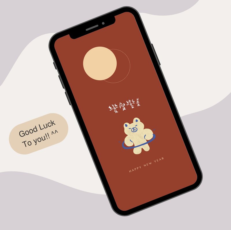 免年 熊熊变瘦变美!! 疗愈可爱手机壁纸 l 红包袋 l 新年 - 电脑手机桌布/贴图/App 图示 - 其他材质 