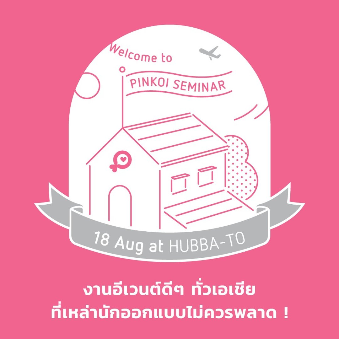 Pinkoi Seminar: Good Event All over Asia that designers should not miss! - 其他 - 其他材质 多色