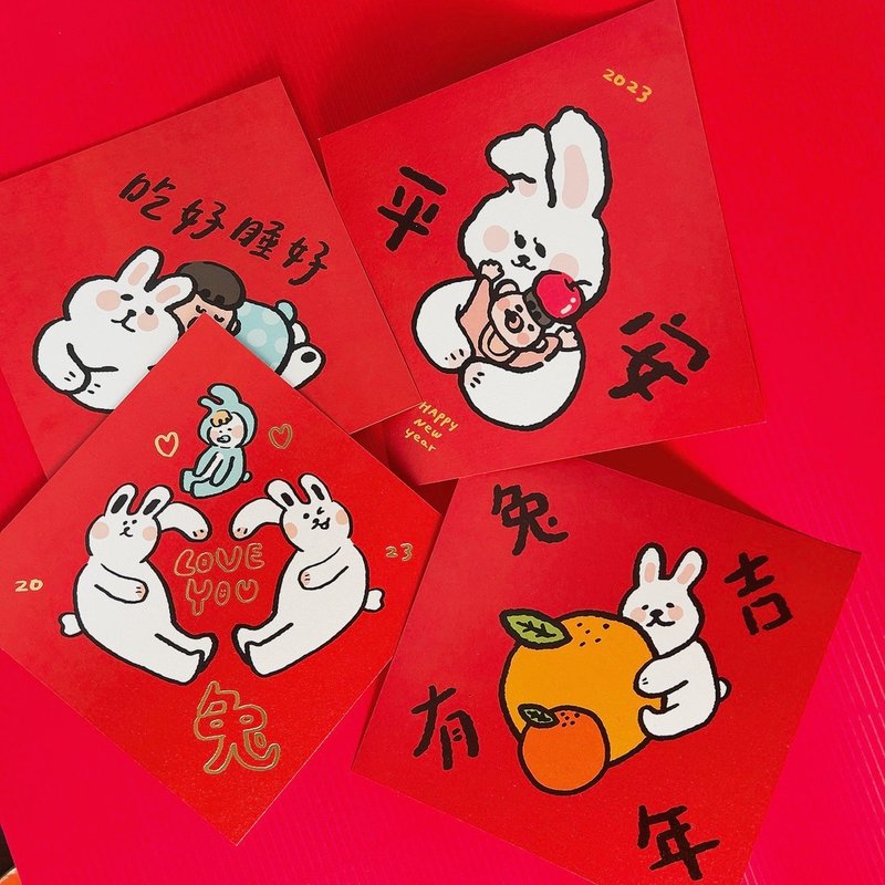2023兔年独家 方块小春联 手绘春联 健康长大 4入组烫金 现货 - 红包/春联 - 纸 红色