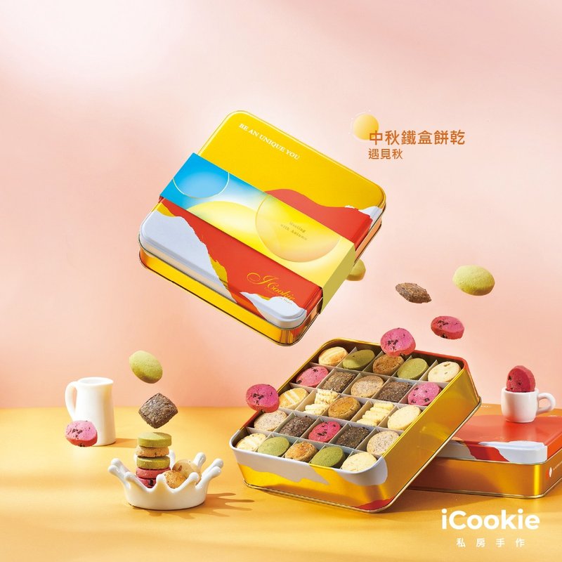 【iCookie私房手作】-综合小品－遇见秋*送小卡 - 蛋糕/甜点 - 纸 金色