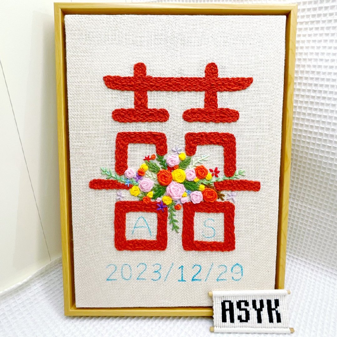 定制化【结婚纪念 立体刺绣】婚礼 / 居家装饰 - 墙贴/壁贴 - 棉．麻 多色