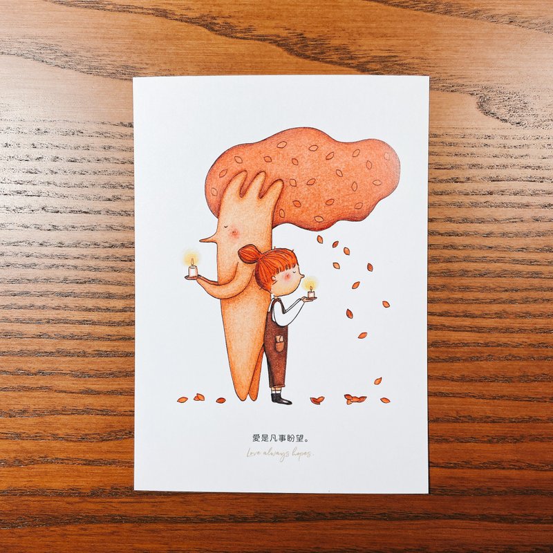 爱的样子明信片 / 凡事盼望 - 卡片/明信片 - 纸 