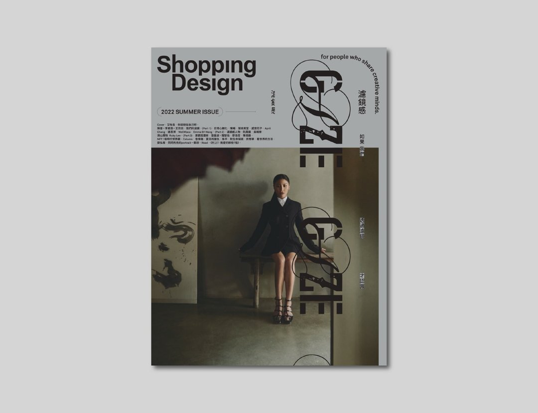 【显化日常】Shopping Design 滤镜感 GAZE - 刊物/书籍 - 纸 多色