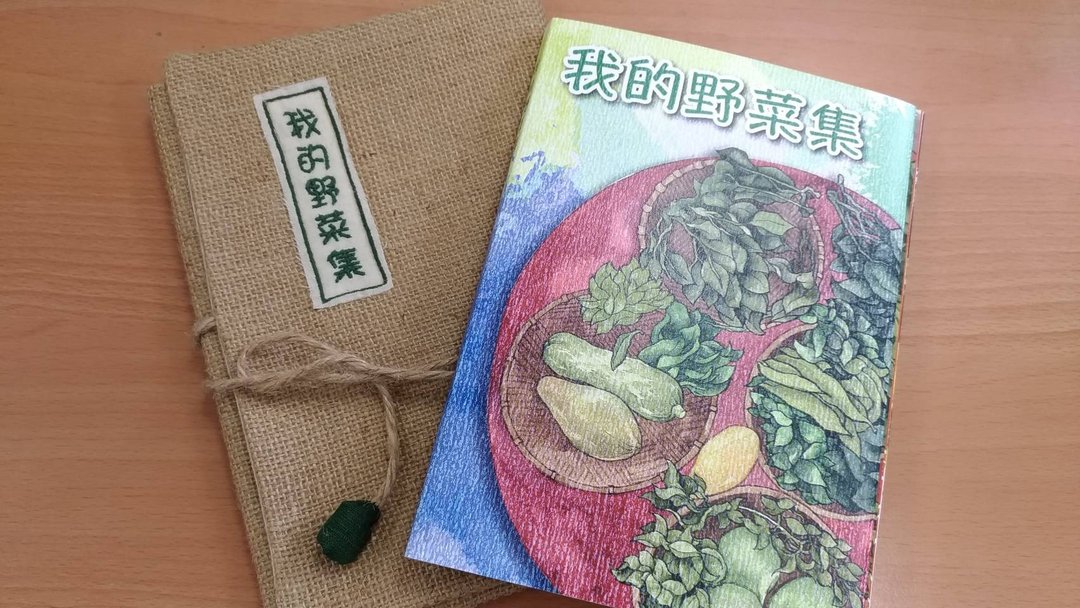 我的野菜集 刊物书籍 - 刊物/书籍 - 纸 卡其色