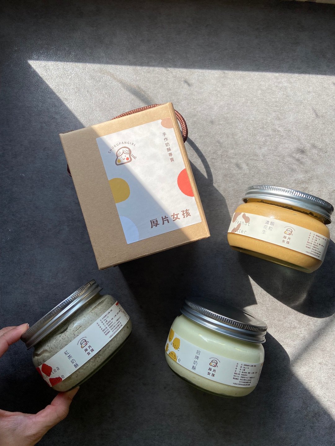 手工抹酱 | 红茶奶酥抹酱 (大) - 果酱/抹酱 - 新鲜食材 橘色
