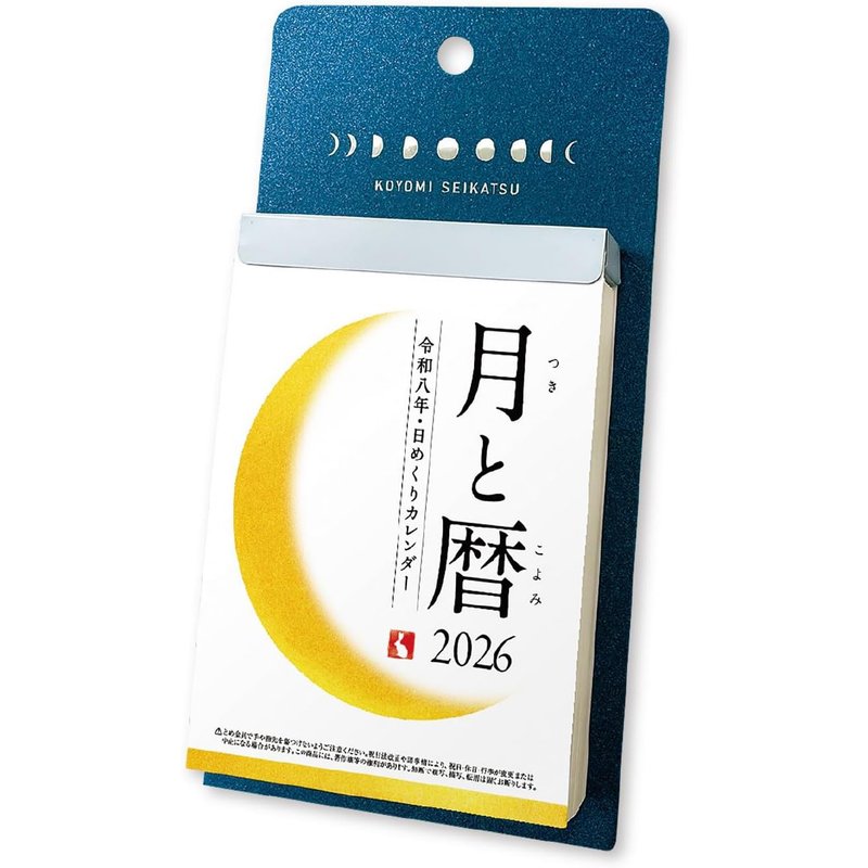 2026年 历生活  盈缺日历 - 年历/台历 - 纸 