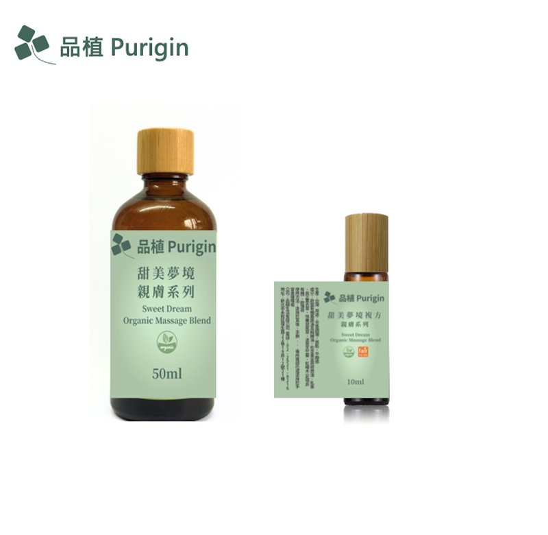 亲肤系列 甜美梦境 按摩 欧盟有机精油 - 香薰/精油/线香 - 精油 