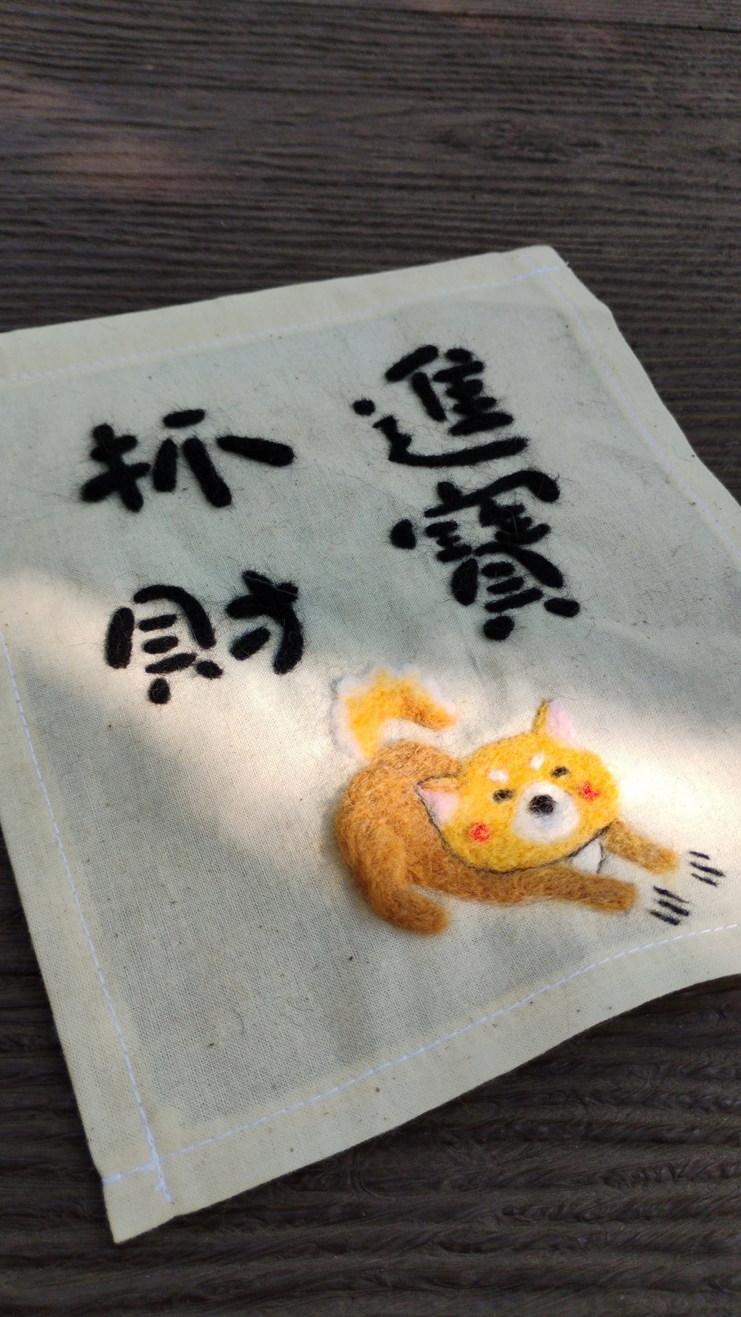 羊毛毡小挂布 台湾本岛包邮 - 海报/装饰画/版画 - 棉 卡其色