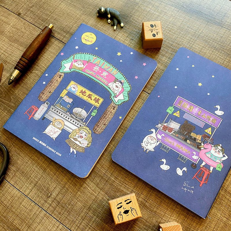 蛋定夜市#2 无时效月份手帐 钢笔可用 - 笔记本/手帐 - 纸 蓝色