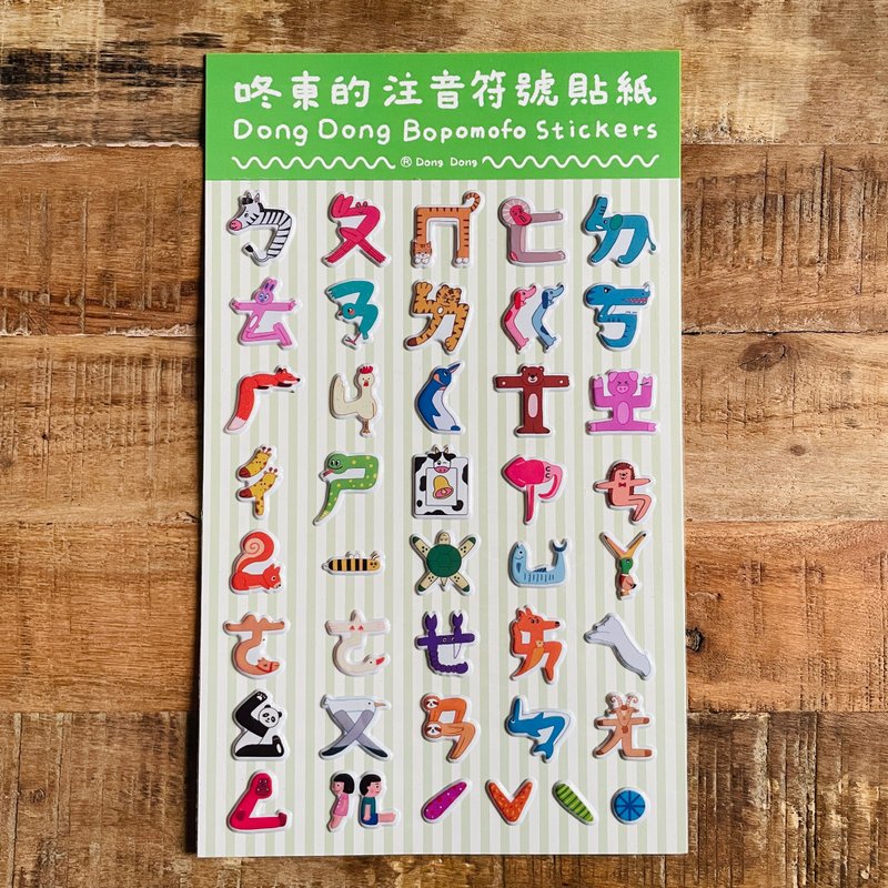 泡泡贴纸/注音符号2.0/含声符/共41枚 - 贴纸 - 纸 多色