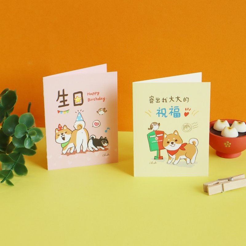 柴之助 / 迷你祝福小卡 (4 图) SGC-276 - 卡片/明信片 - 纸 