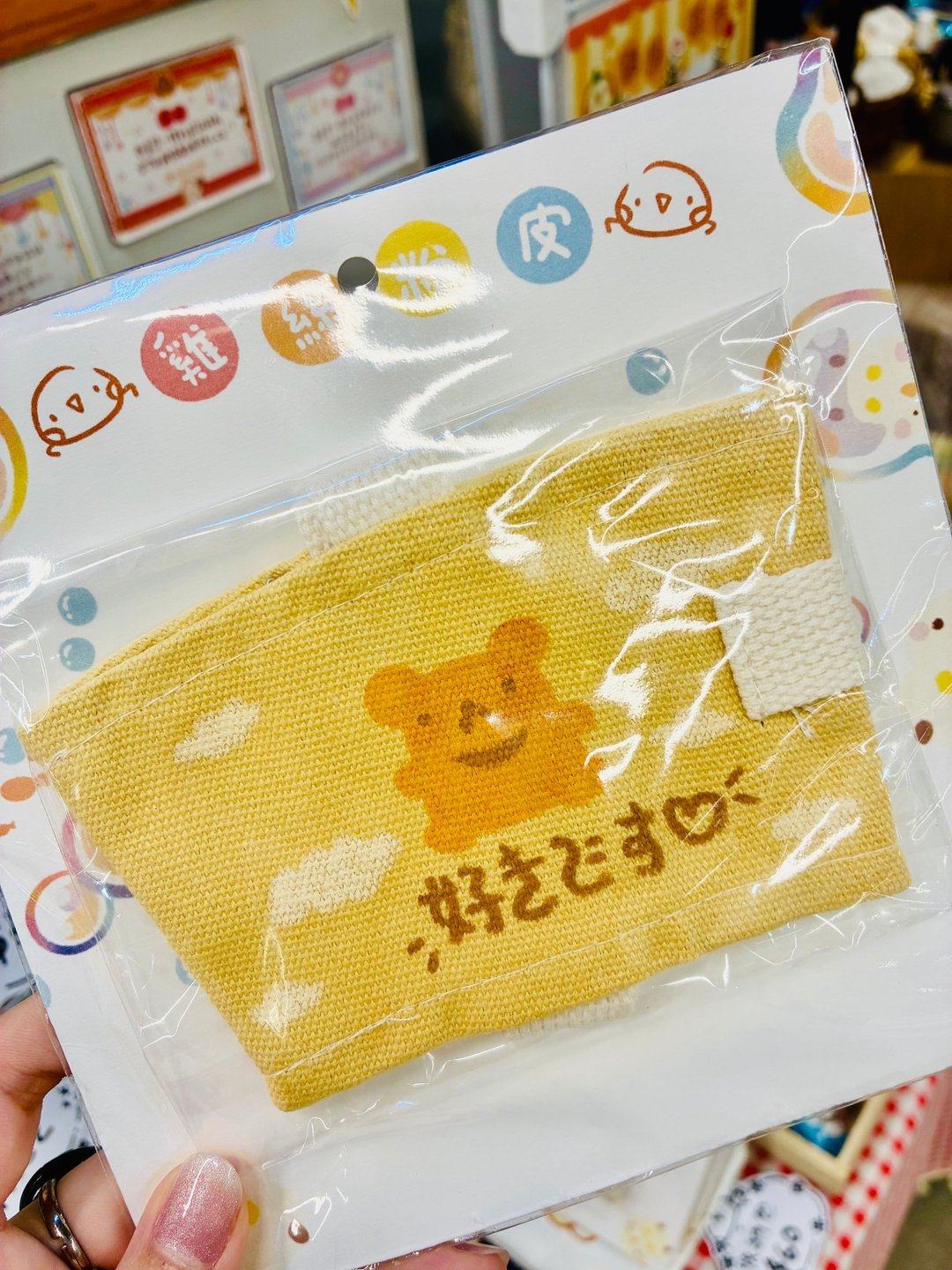手绘杯套 - 小熊 - 随行杯提袋/水壶袋 - 其他材质 多色
