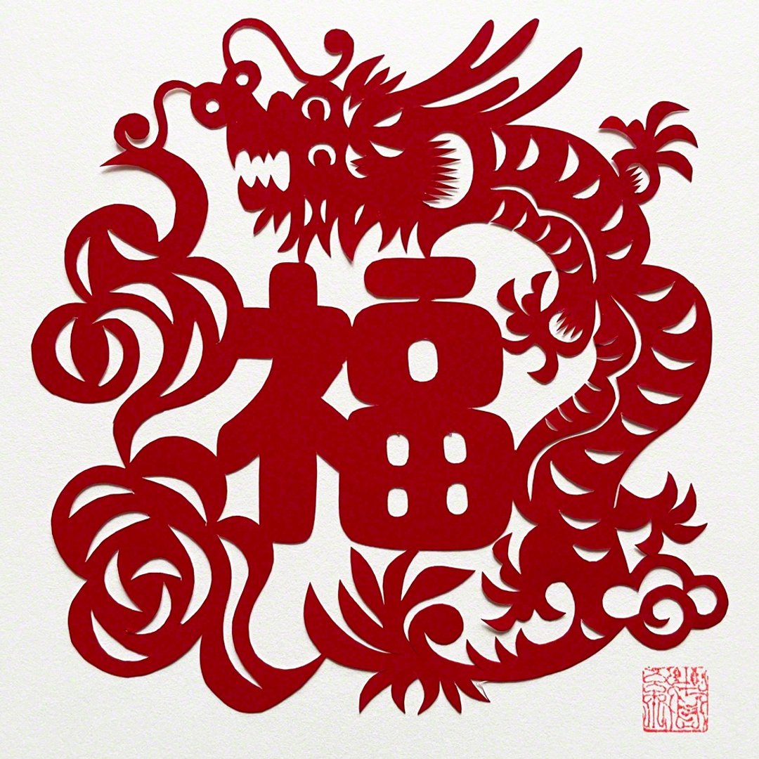 Made-to-order kirigami, lucky characters and dragons - 海报/装饰画/版画 - 纸 红色