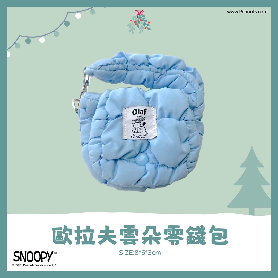【Snoopy】史努比雪夜圣诞派对 - 欧拉夫云朵零钱包 - 零钱包 - 尼龙 蓝色