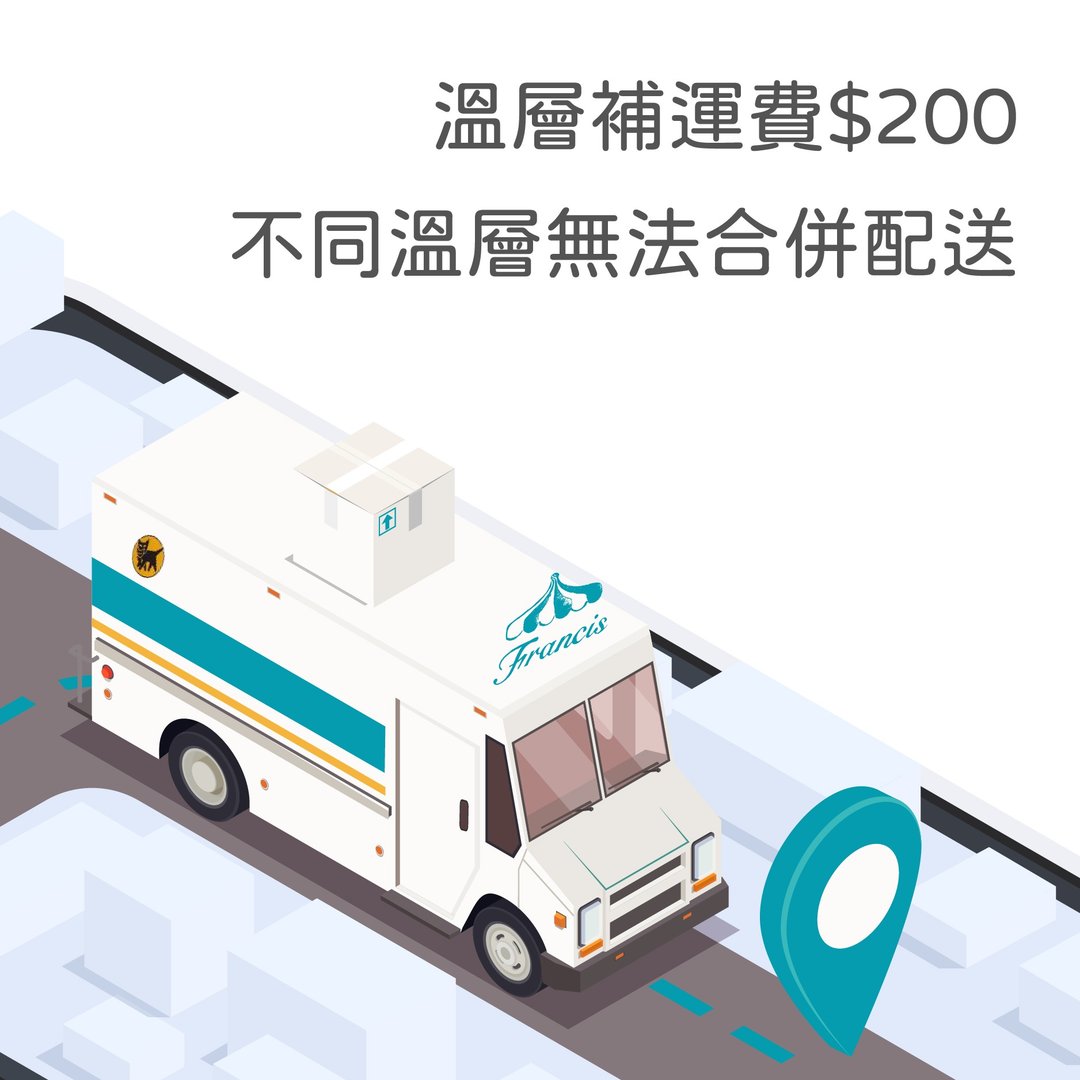 补运费商品 - 相异温层补运费 - 非实体商品 - 其他材质 