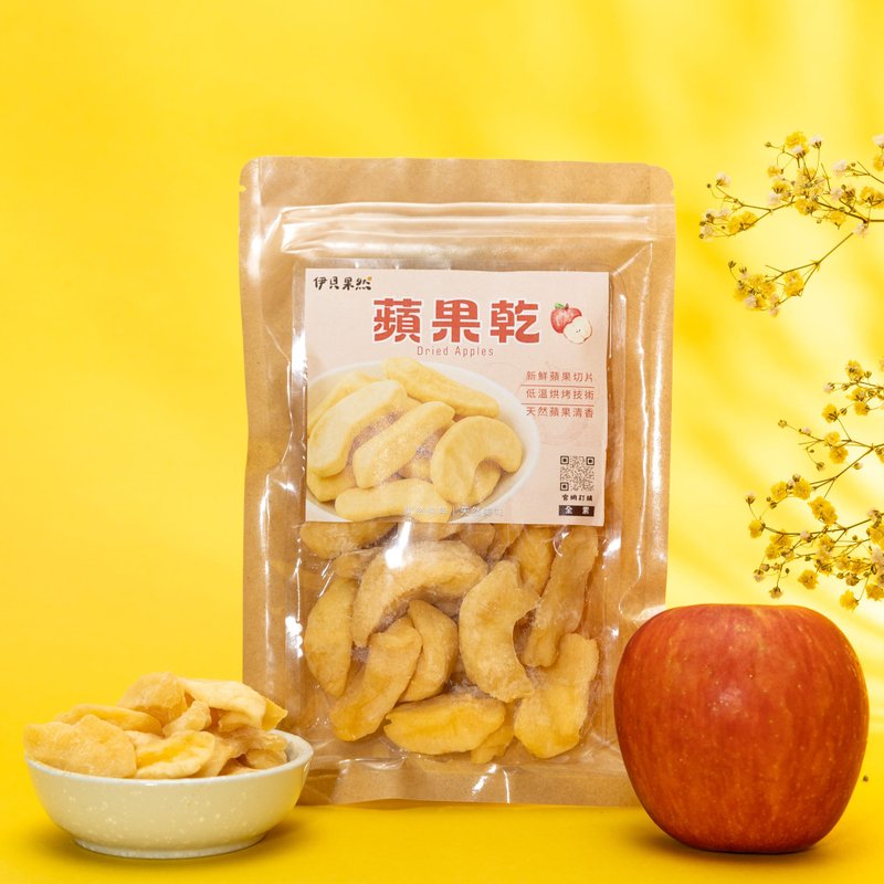 【伊贝果然】天然水果干系列 - 苹果干 - 水果干 - 防水材质 