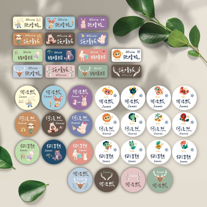 【手写字姓名贴纸】手绘款姓名贴纸│防水姓名贴纸│冷藏冷冻贴纸 - 电子手绘真人画像/绘画/插画 - 纸 