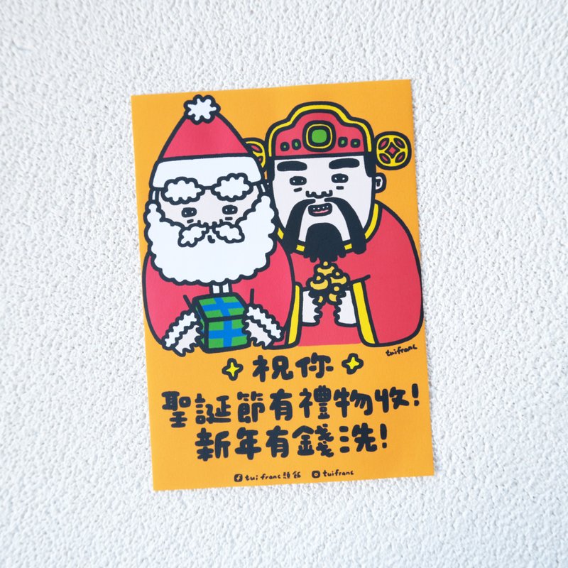 祝你圣诞节有礼物收新年有钱洗圣诞卡 // 圣诞卡附信封 - 卡片/明信片 - 纸 多色