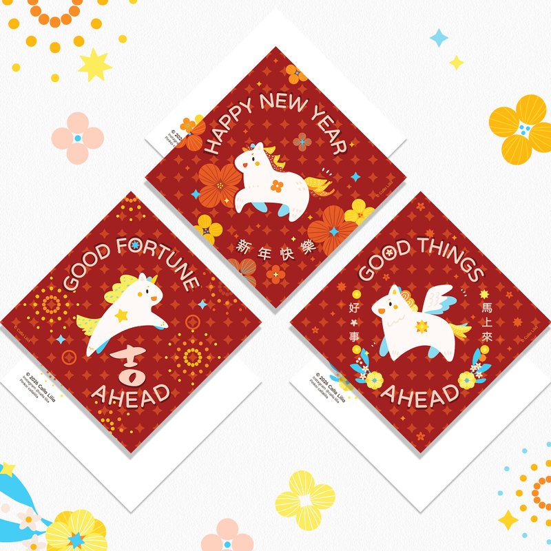 2026 马年插画春联组【快速出货】中文英文春联明信片 斗方 - 红包/春联 - 纸 红色