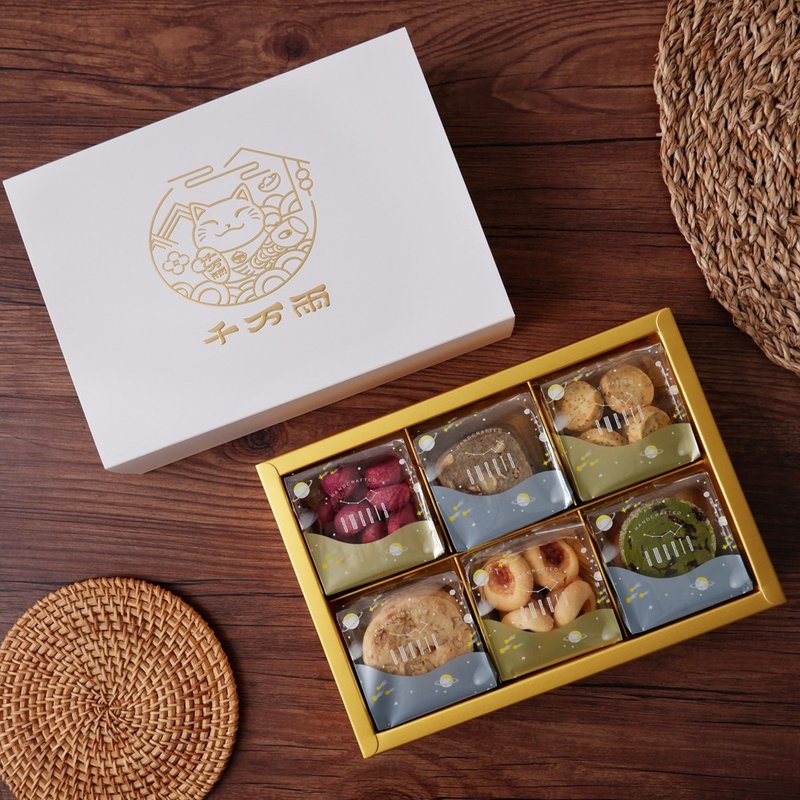 【新年礼盒】招财六小方 - 手工饼干礼盒 - 手工饼干 - 新鲜食材 白色