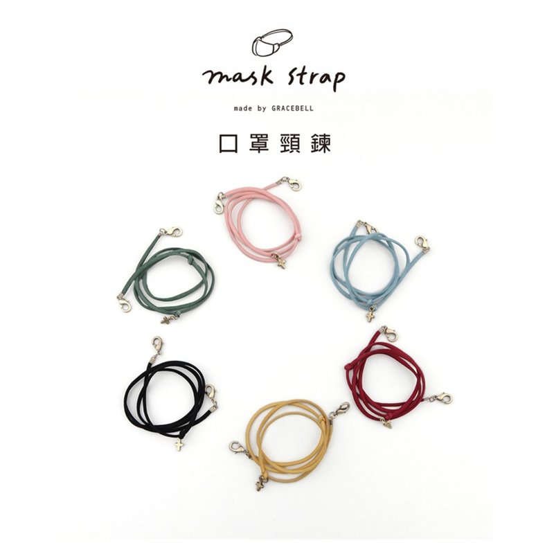 Gracebell 十字坠饰系列 mask strap 口罩颈链 (共6款) - 口罩 - 尼龙 