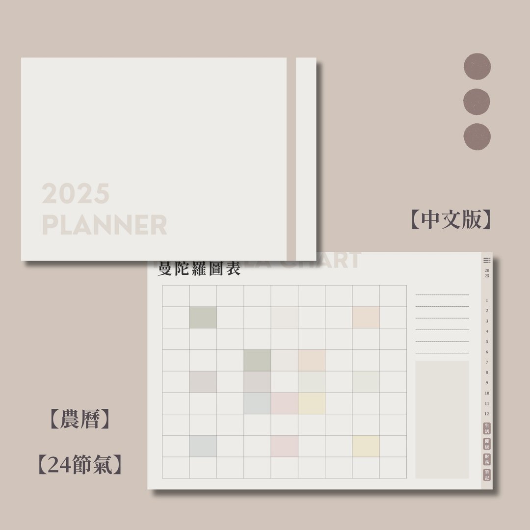 【2025电子手帐】*周一开始* 农历/24节气 | 显化日记/感恩日记 - 电子手帐及素材 - 其他材质 