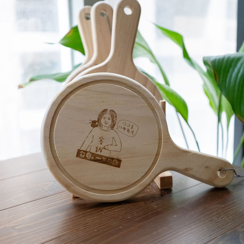 【好好生活 x 一刀两断】职场求生全能板 - 切碎鬼话 - 托盘/砧板 - 木头 卡其色